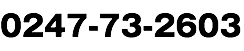 0247-73-2603