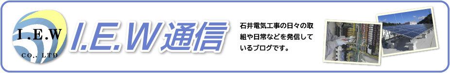 I.E.W 通信